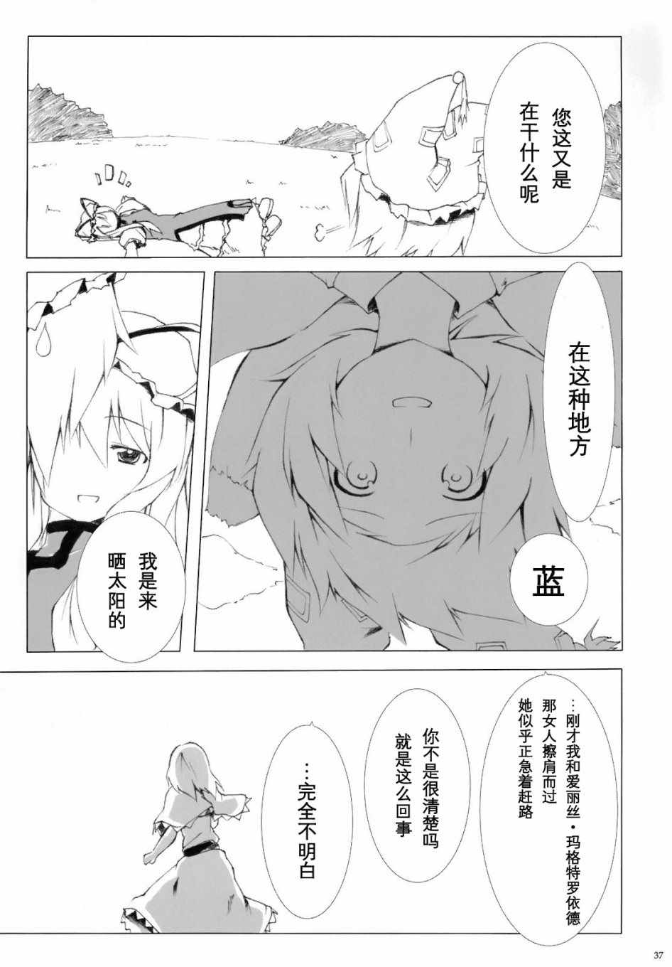 《My Heart》漫画 短篇