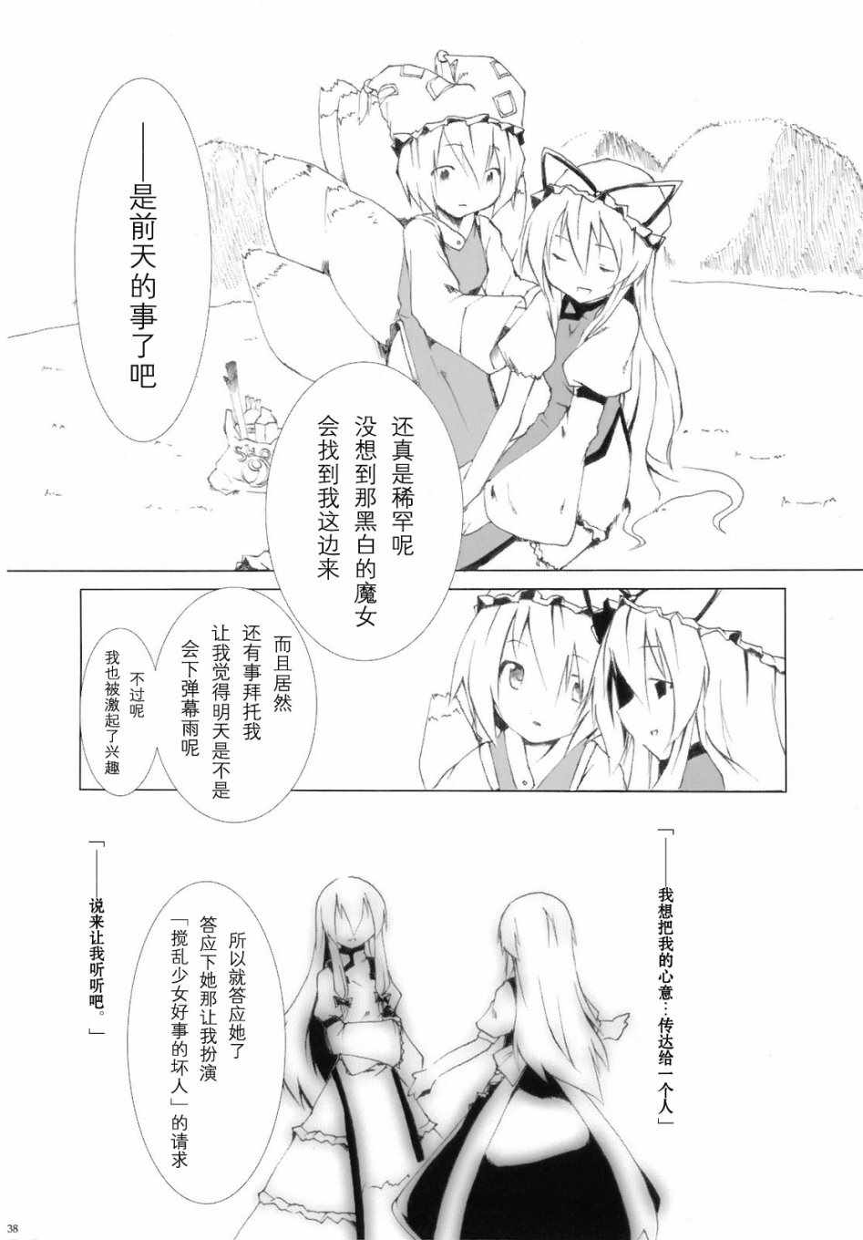 《My Heart》漫画 短篇