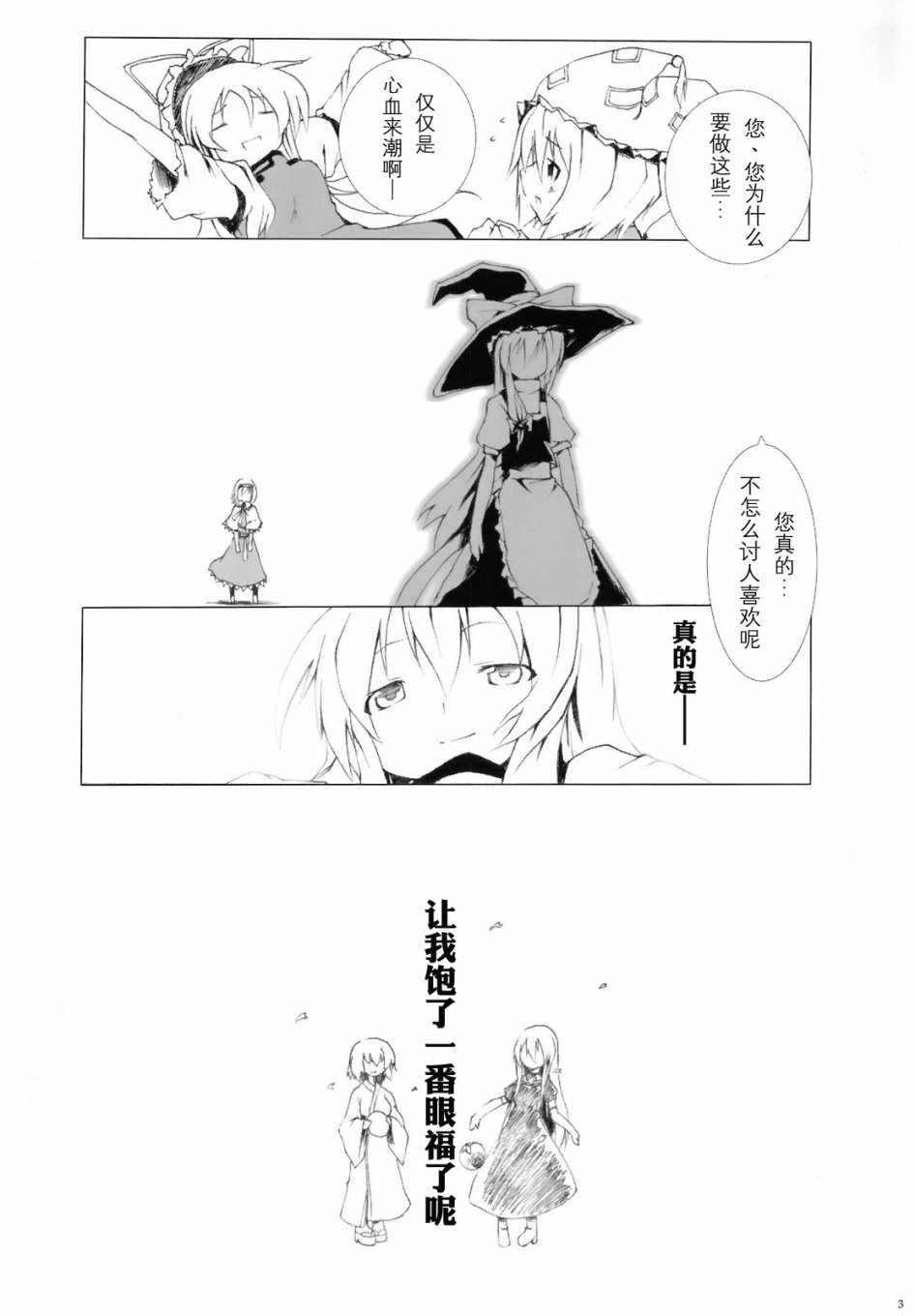 《My Heart》漫画 短篇