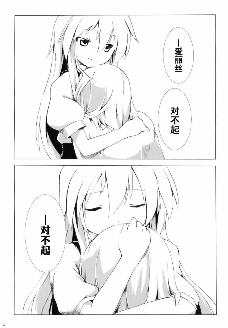 《My Heart》漫画 短篇