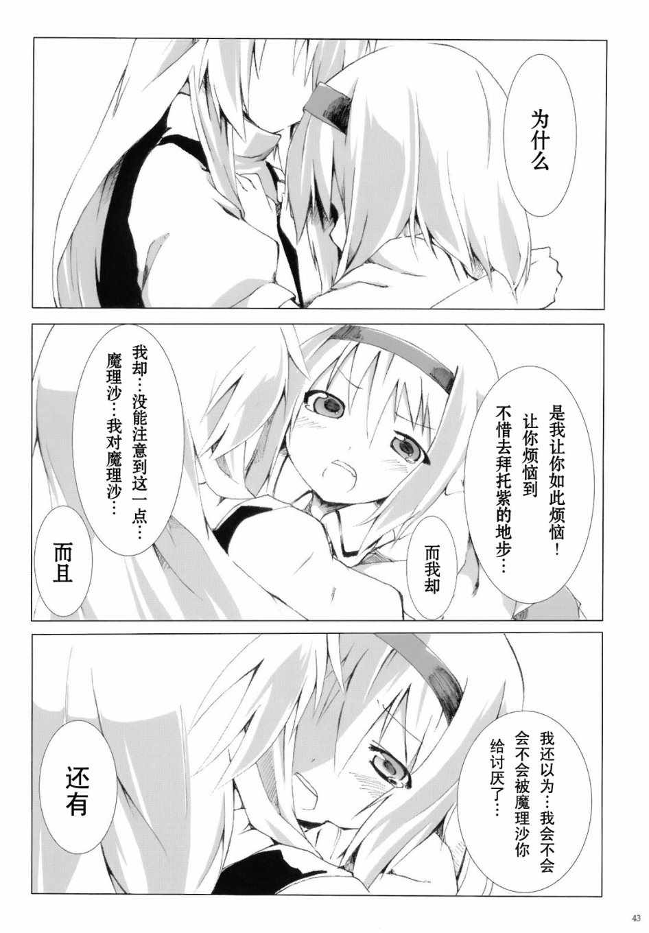 《My Heart》漫画 短篇