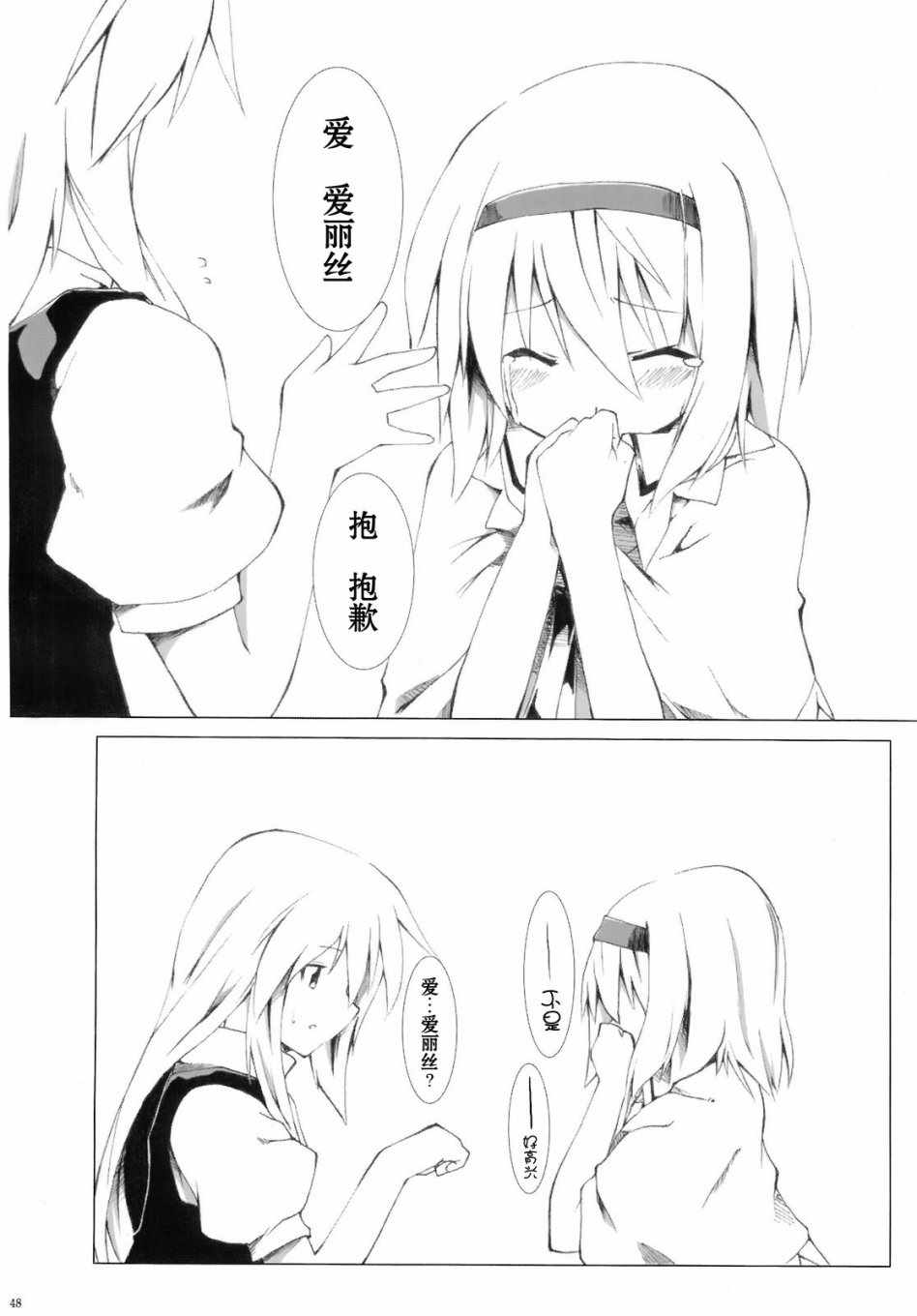 《My Heart》漫画 短篇