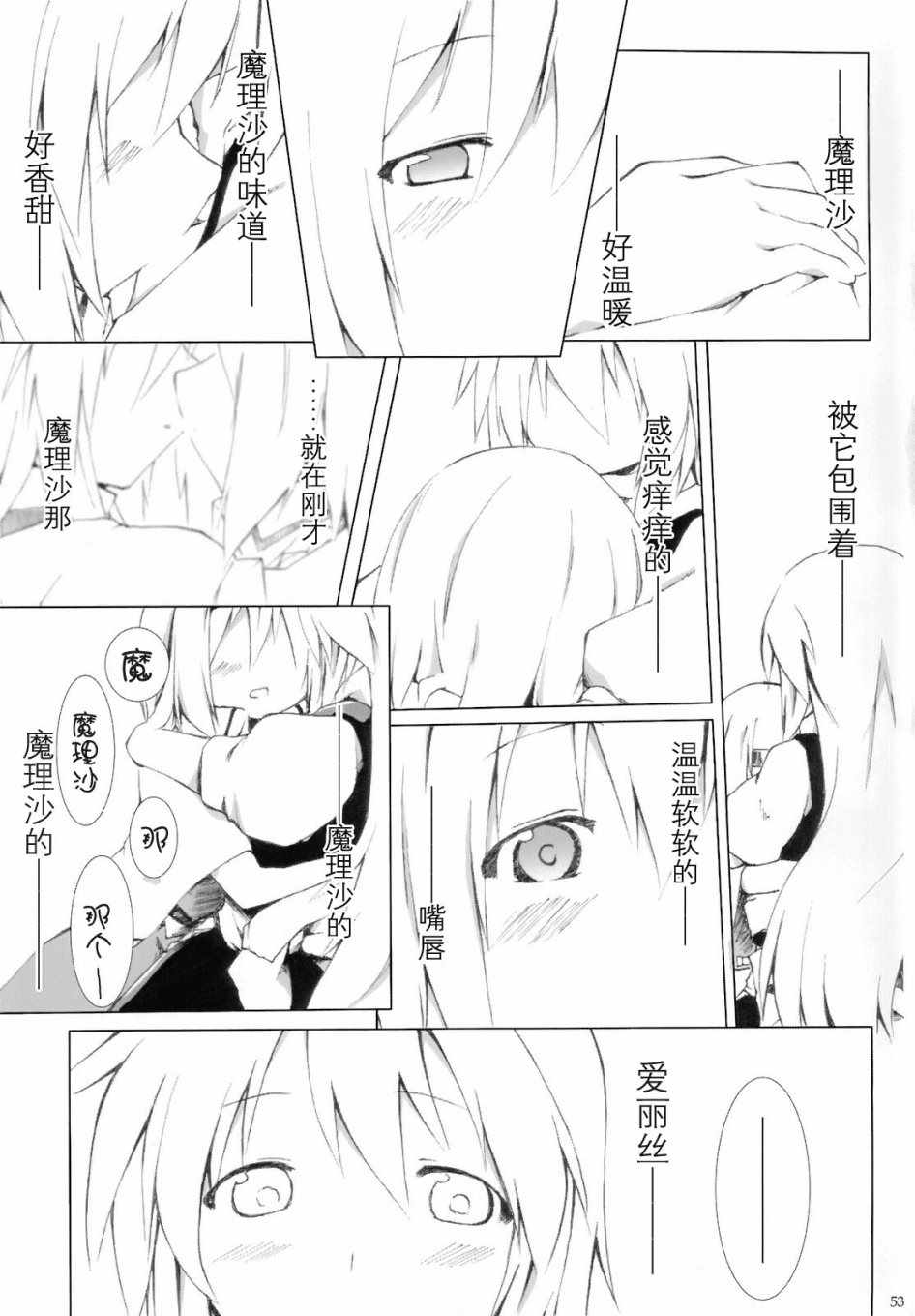 《My Heart》漫画 短篇