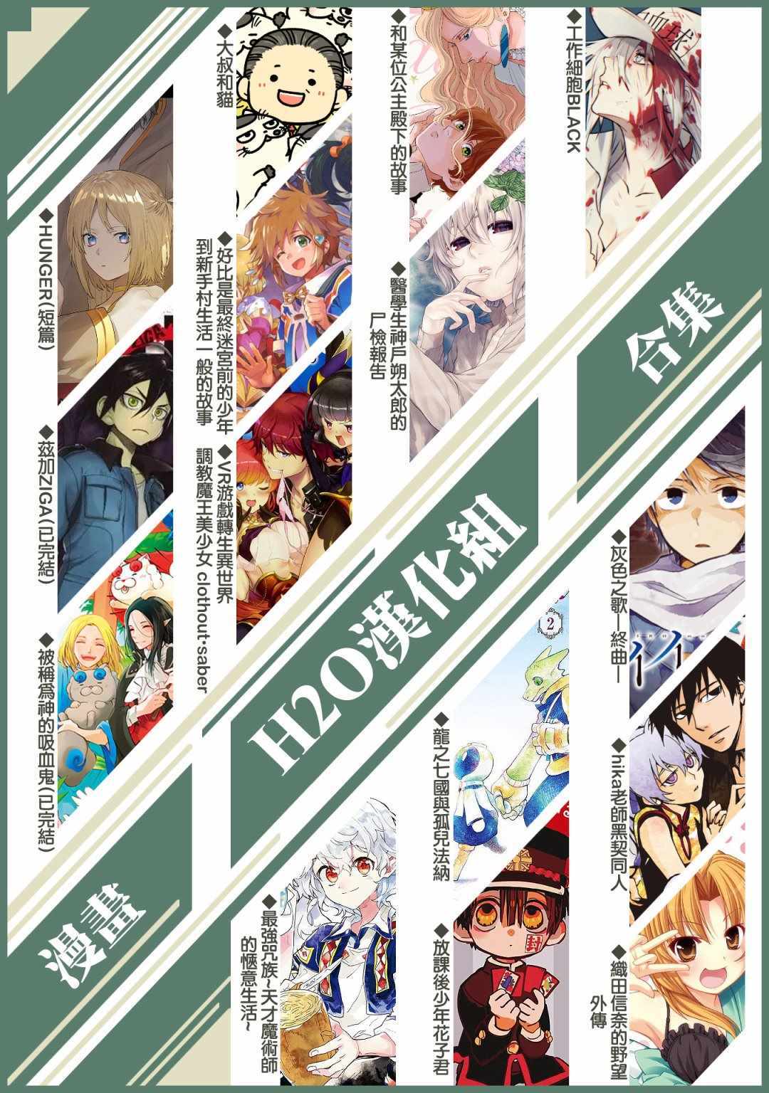 《100天后结婚的两人》漫画 100天后结婚 01-05集