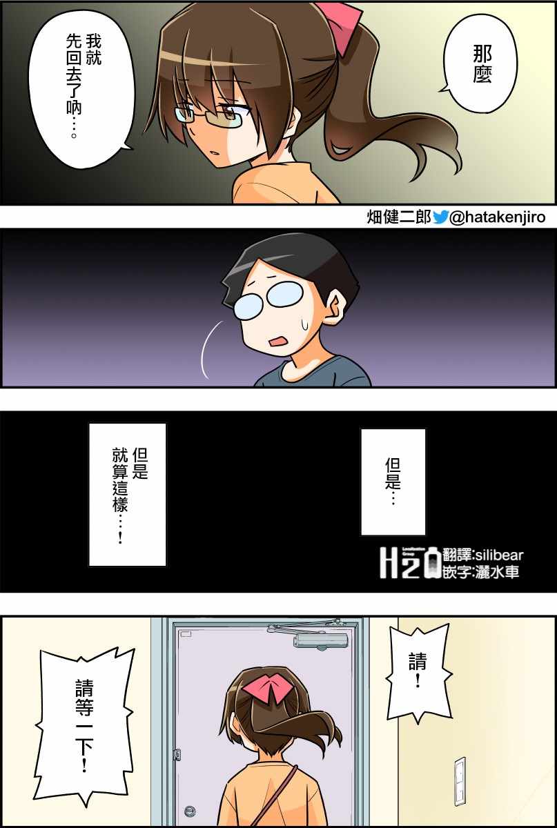 《100天后结婚的两人》漫画 100天后结婚 26-30集