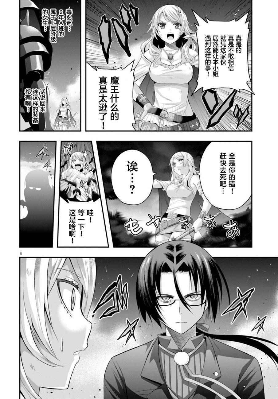 《Ecstas Online》漫画 003集