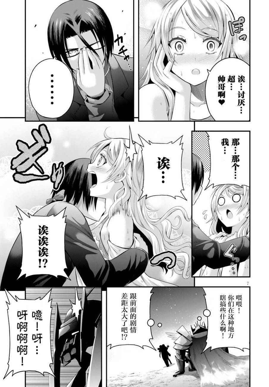 《Ecstas Online》漫画 003集