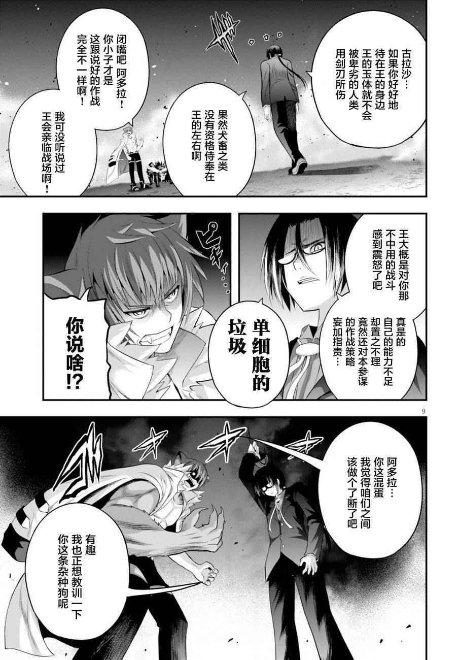 《Ecstas Online》漫画 003集