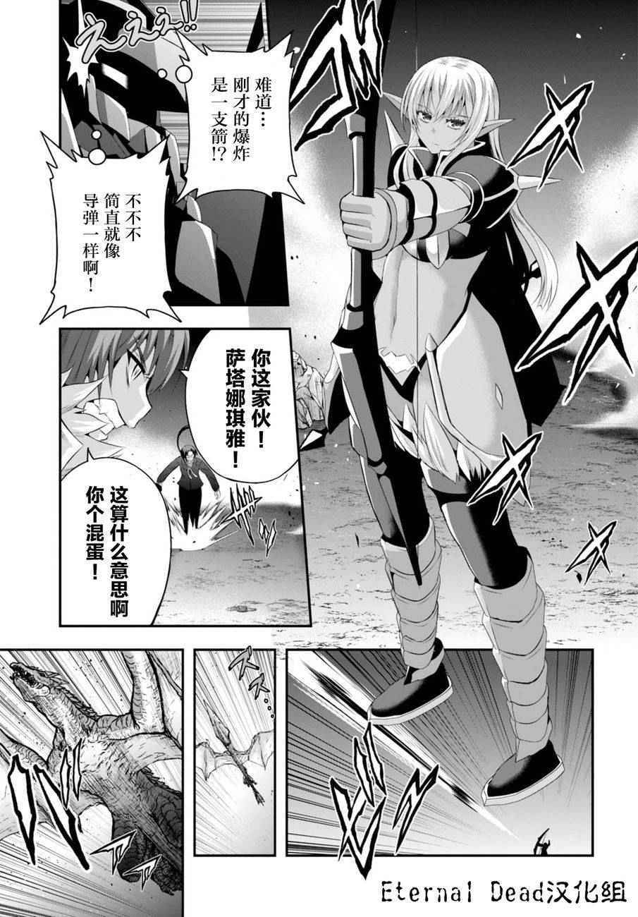 《Ecstas Online》漫画 003集