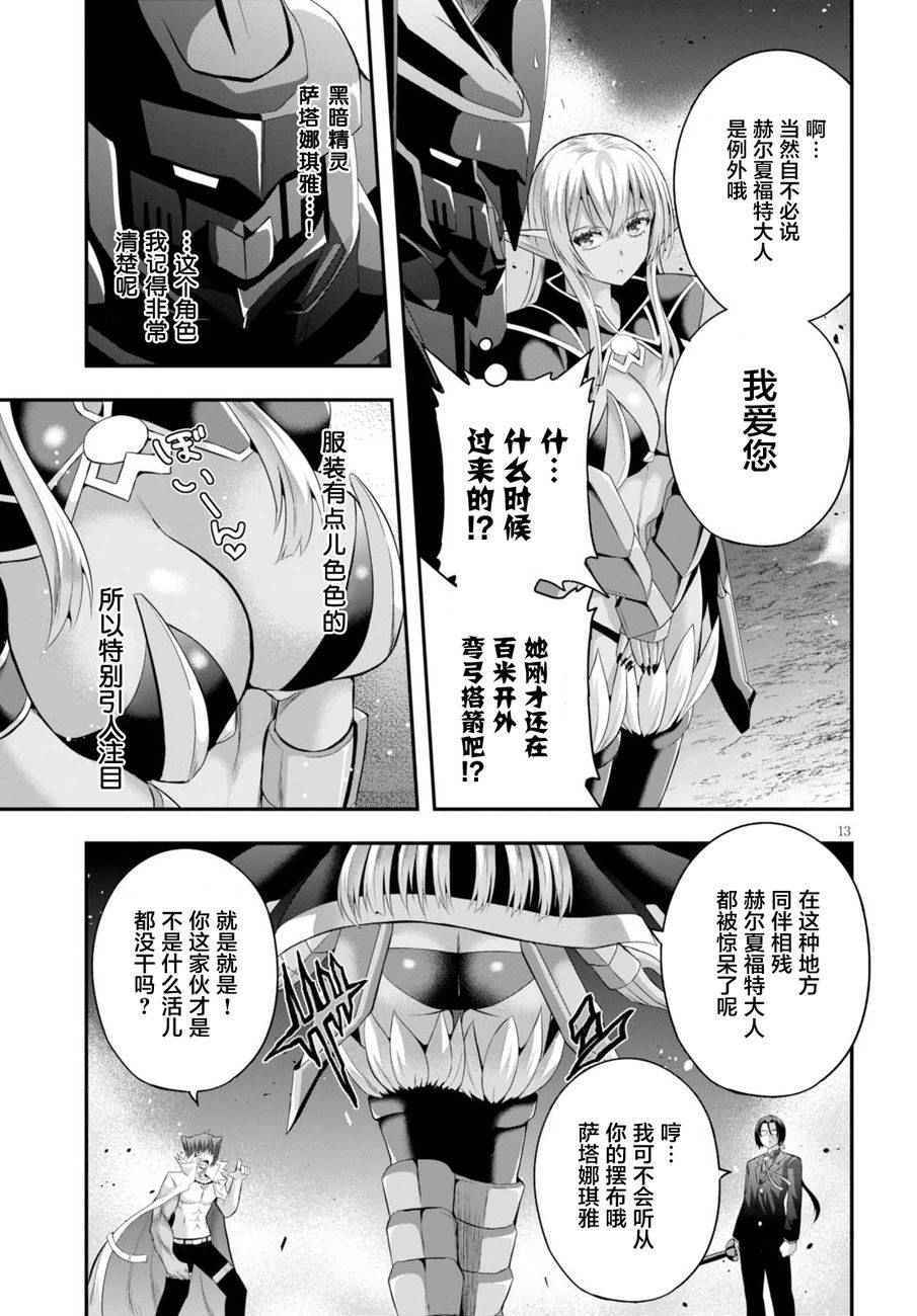 《Ecstas Online》漫画 003集