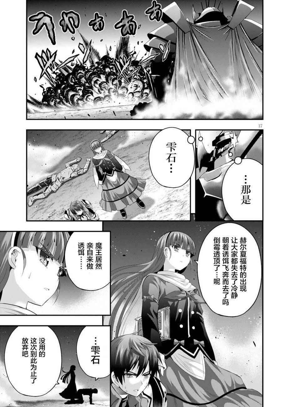 《Ecstas Online》漫画 003集