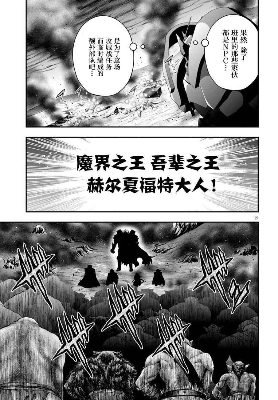 《Ecstas Online》漫画 003集