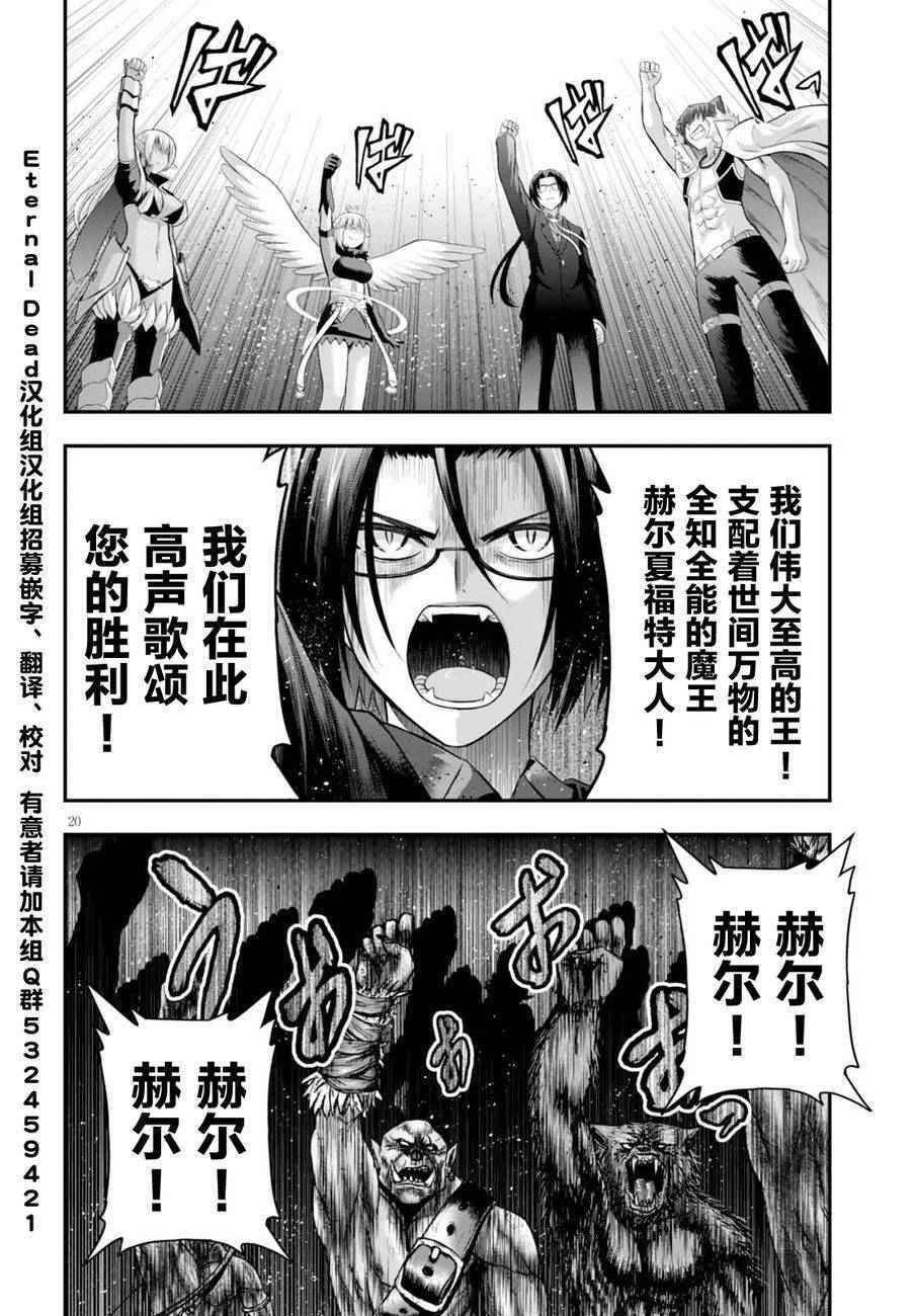 《Ecstas Online》漫画 003集