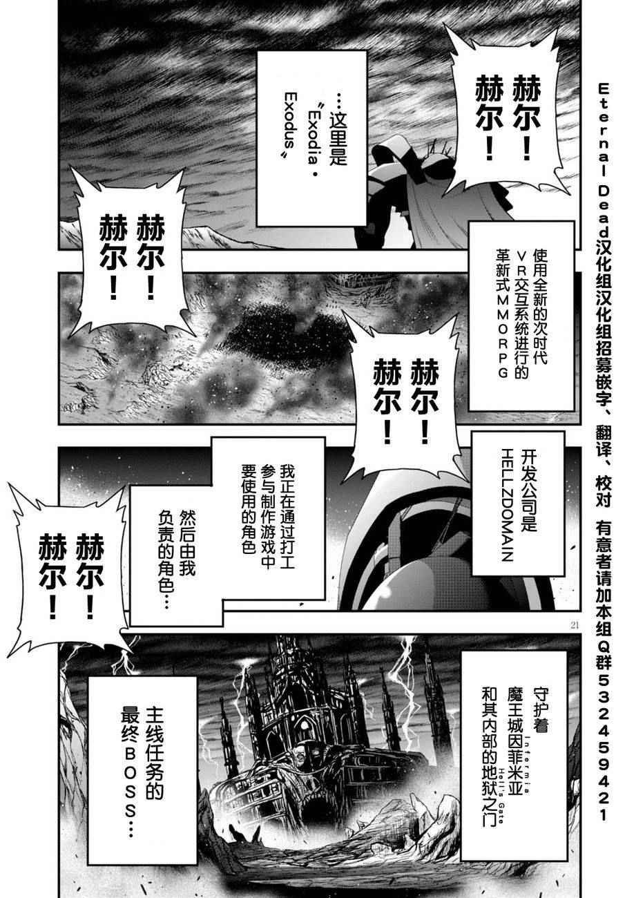 《Ecstas Online》漫画 003集