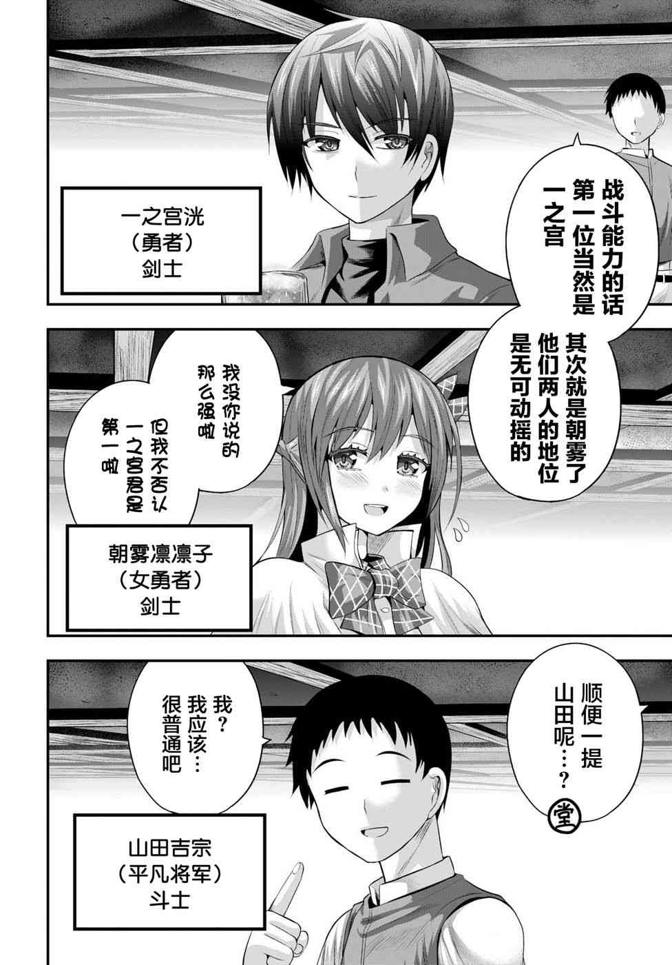 《Ecstas Online》漫画 009集