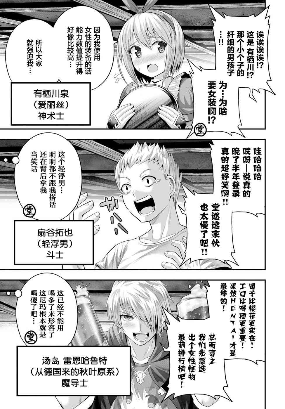 《Ecstas Online》漫画 009集