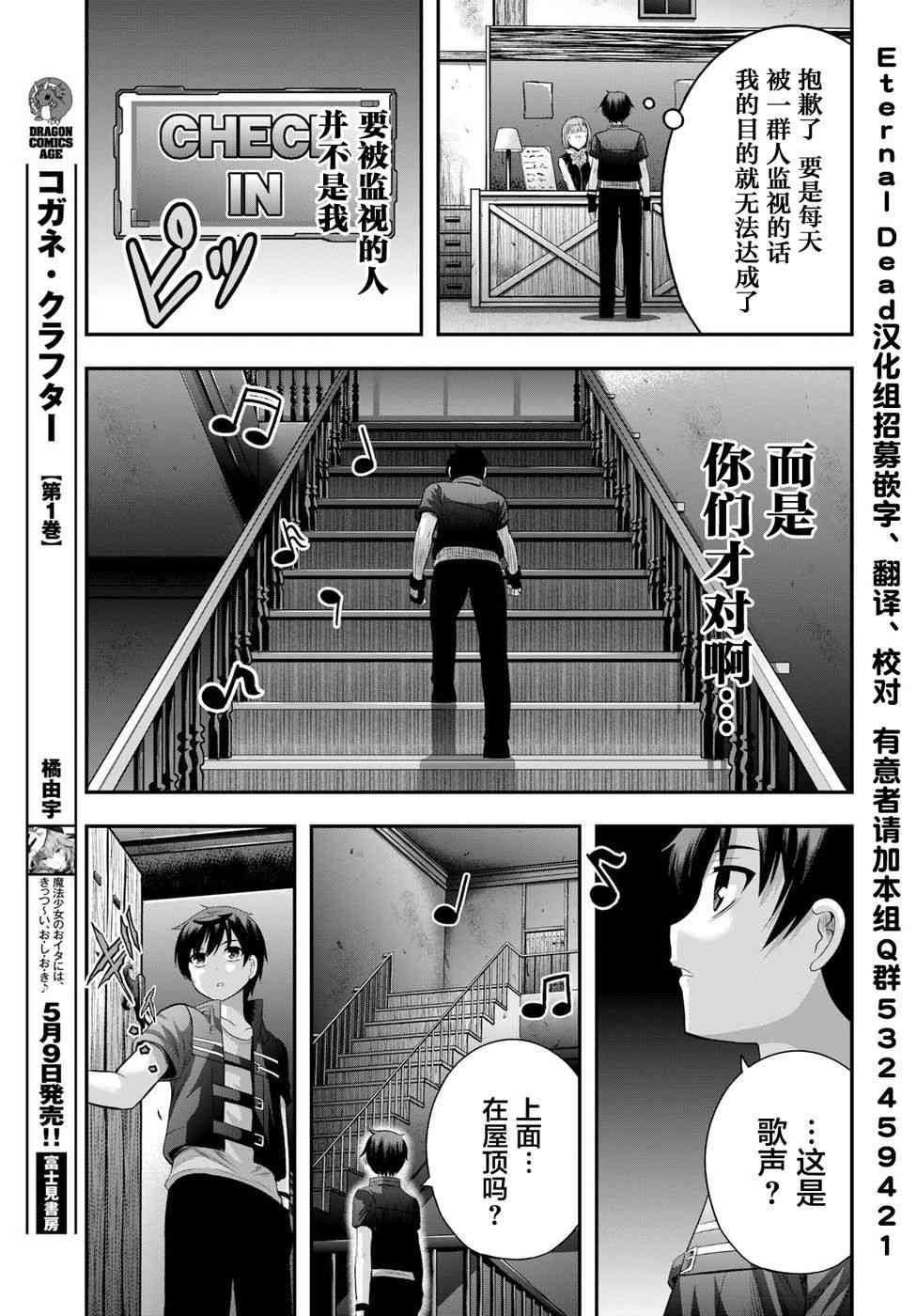 《Ecstas Online》漫画 009集