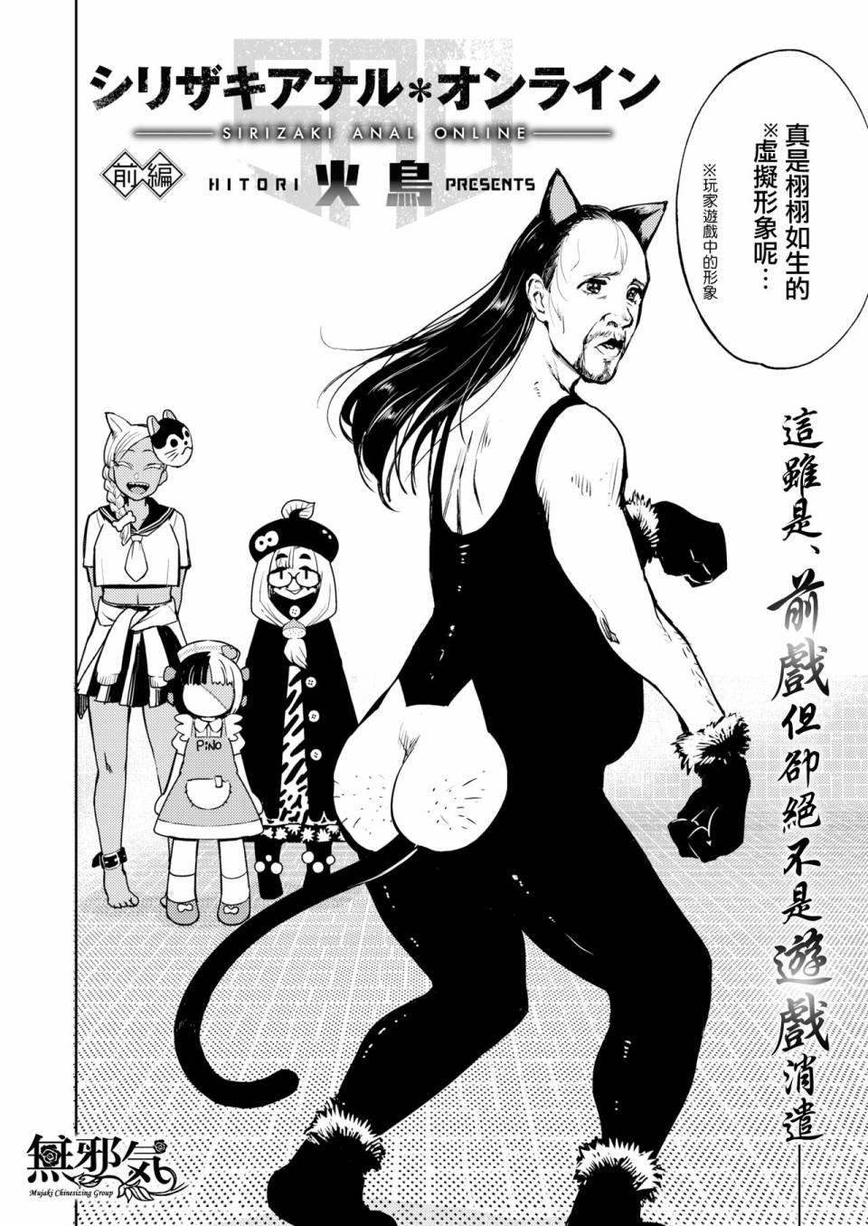 《火鸟快乐天BEAST短篇集》漫画 BEAST短篇集 006集