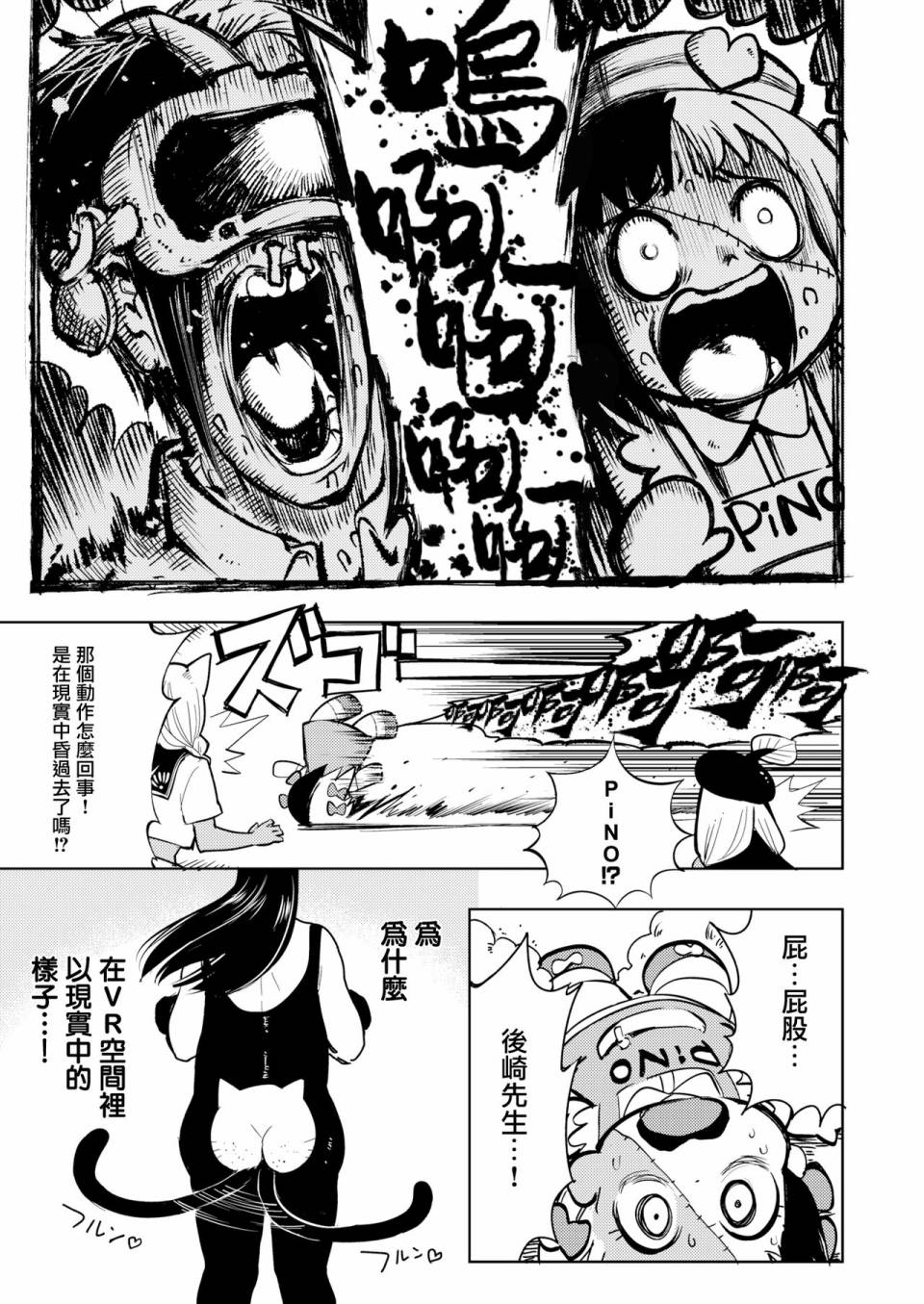 《火鸟快乐天BEAST短篇集》漫画 BEAST短篇集 006集