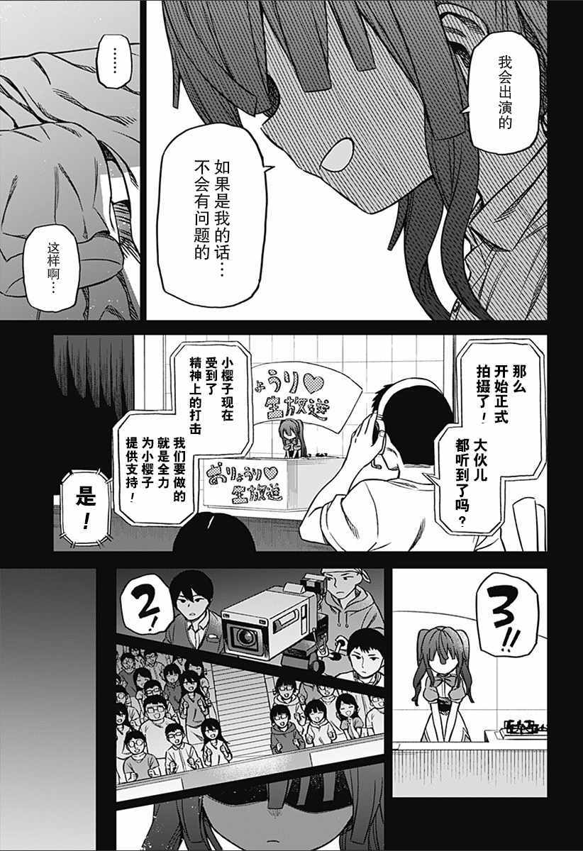 《这位淑女要当偶像》漫画 短篇