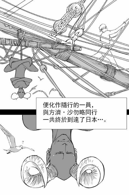 《烟草与恶魔》漫画 短篇