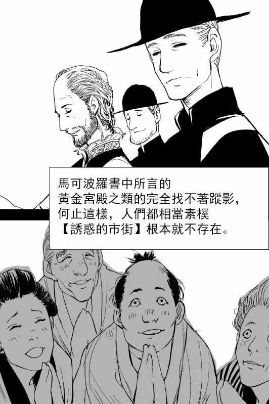 《烟草与恶魔》漫画 短篇