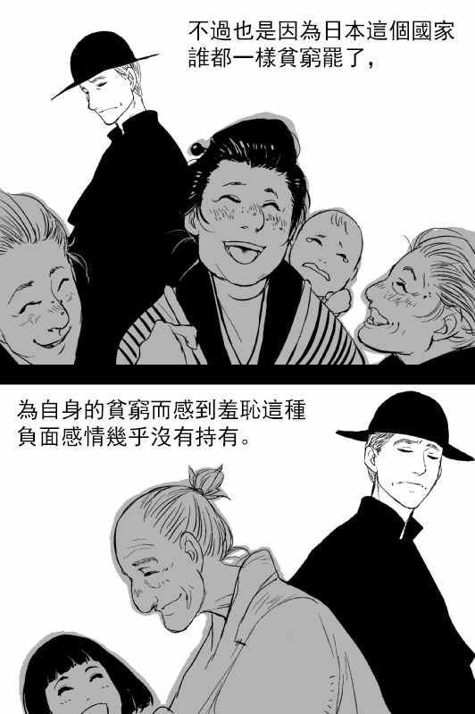 《烟草与恶魔》漫画 短篇