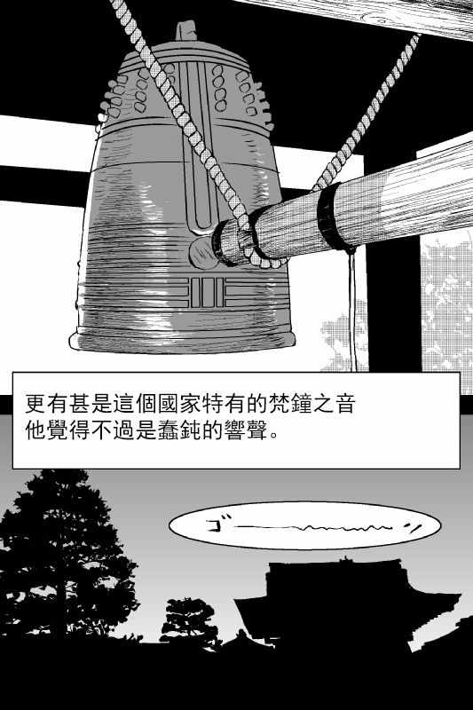 《烟草与恶魔》漫画 短篇