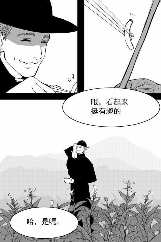 《烟草与恶魔》漫画 短篇