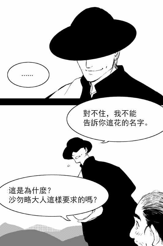 《烟草与恶魔》漫画 短篇