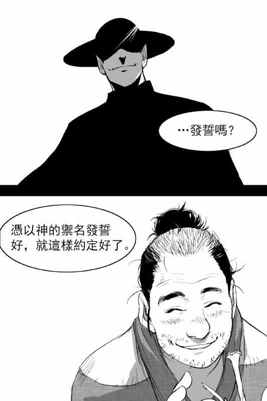 《烟草与恶魔》漫画 短篇