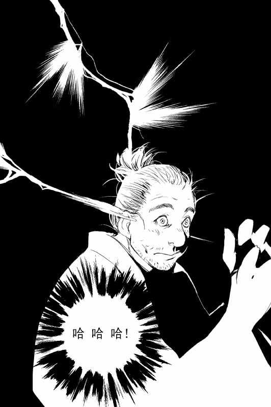 《烟草与恶魔》漫画 短篇