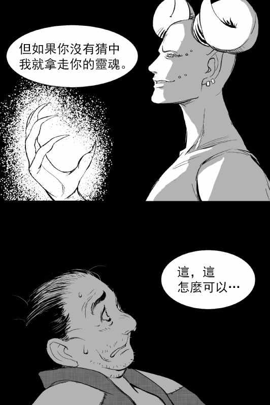 《烟草与恶魔》漫画 短篇