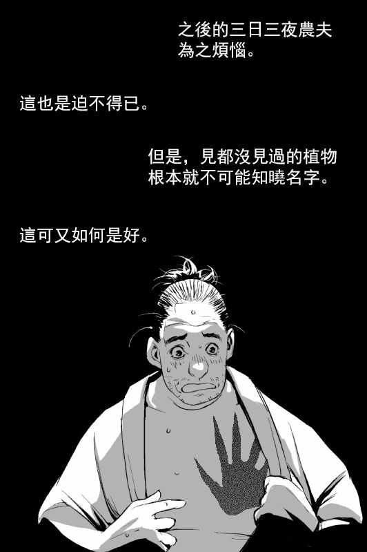 《烟草与恶魔》漫画 短篇