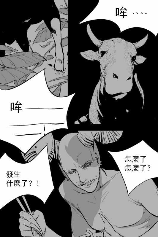 《烟草与恶魔》漫画 短篇