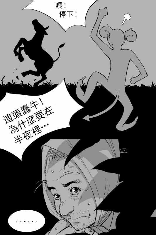 《烟草与恶魔》漫画 短篇