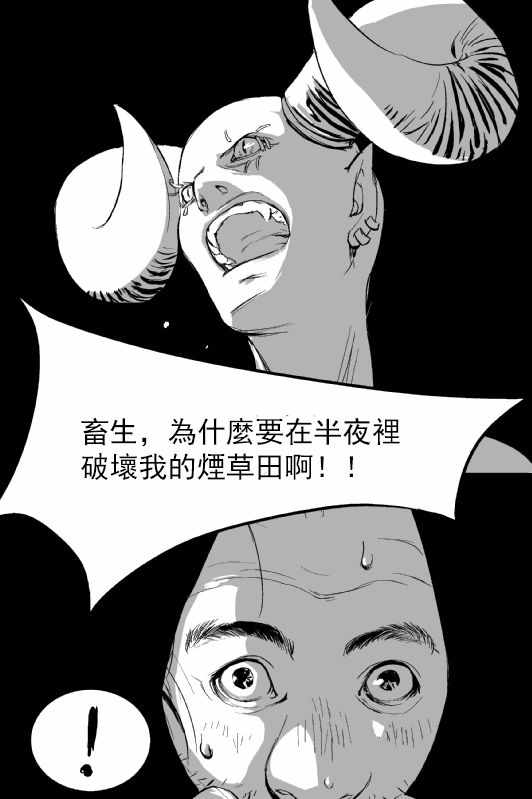 《烟草与恶魔》漫画 短篇