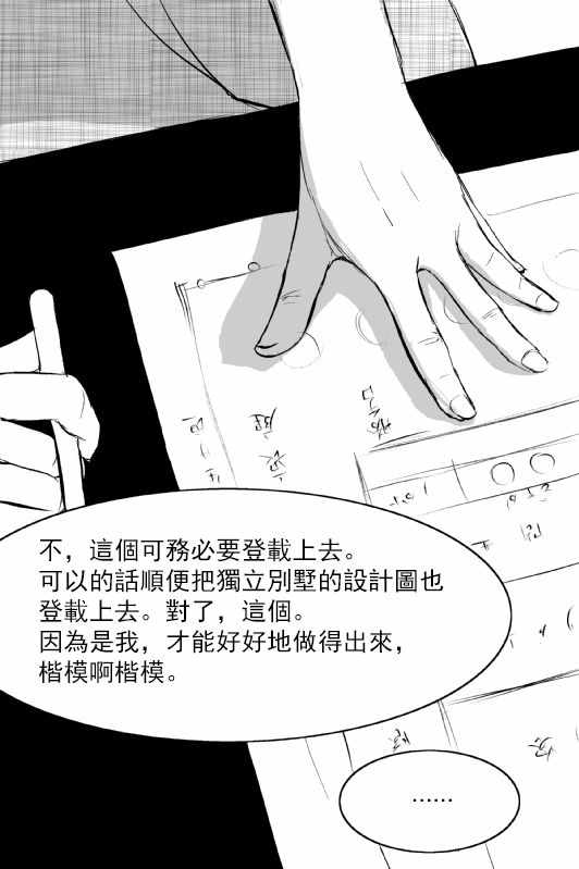 《烟草与恶魔》漫画 短篇