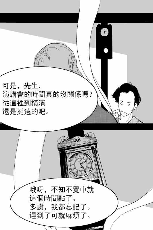 《烟草与恶魔》漫画 短篇