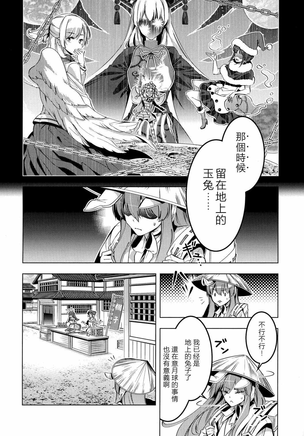 《乌鸦与兔子》漫画 短篇