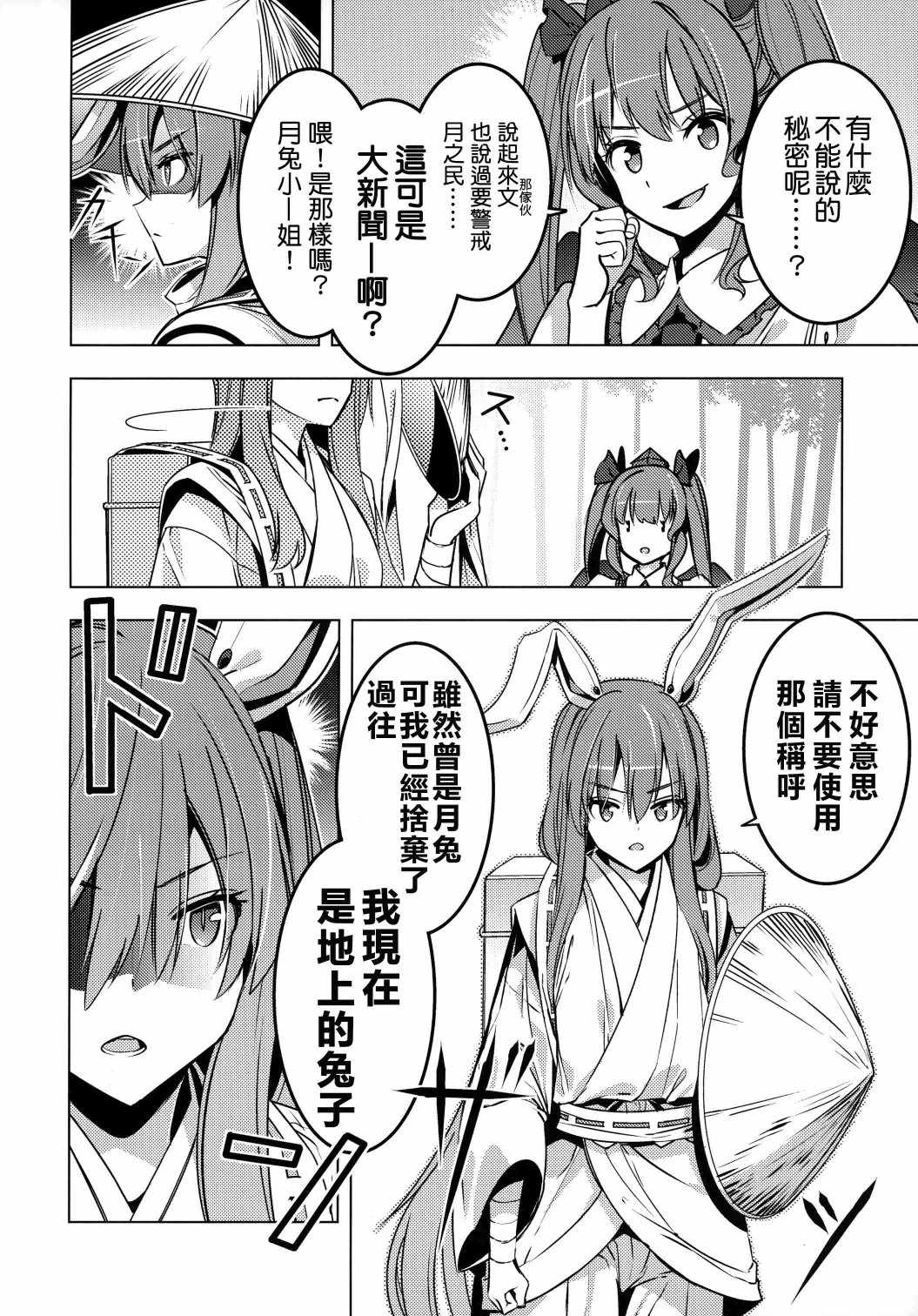 《乌鸦与兔子》漫画 短篇