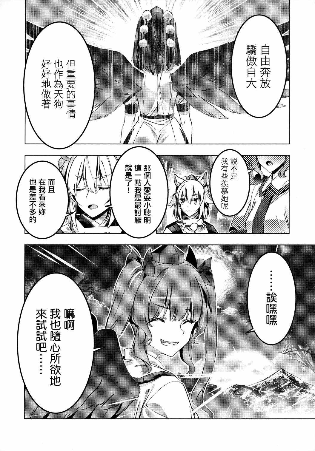 《乌鸦与兔子》漫画 短篇