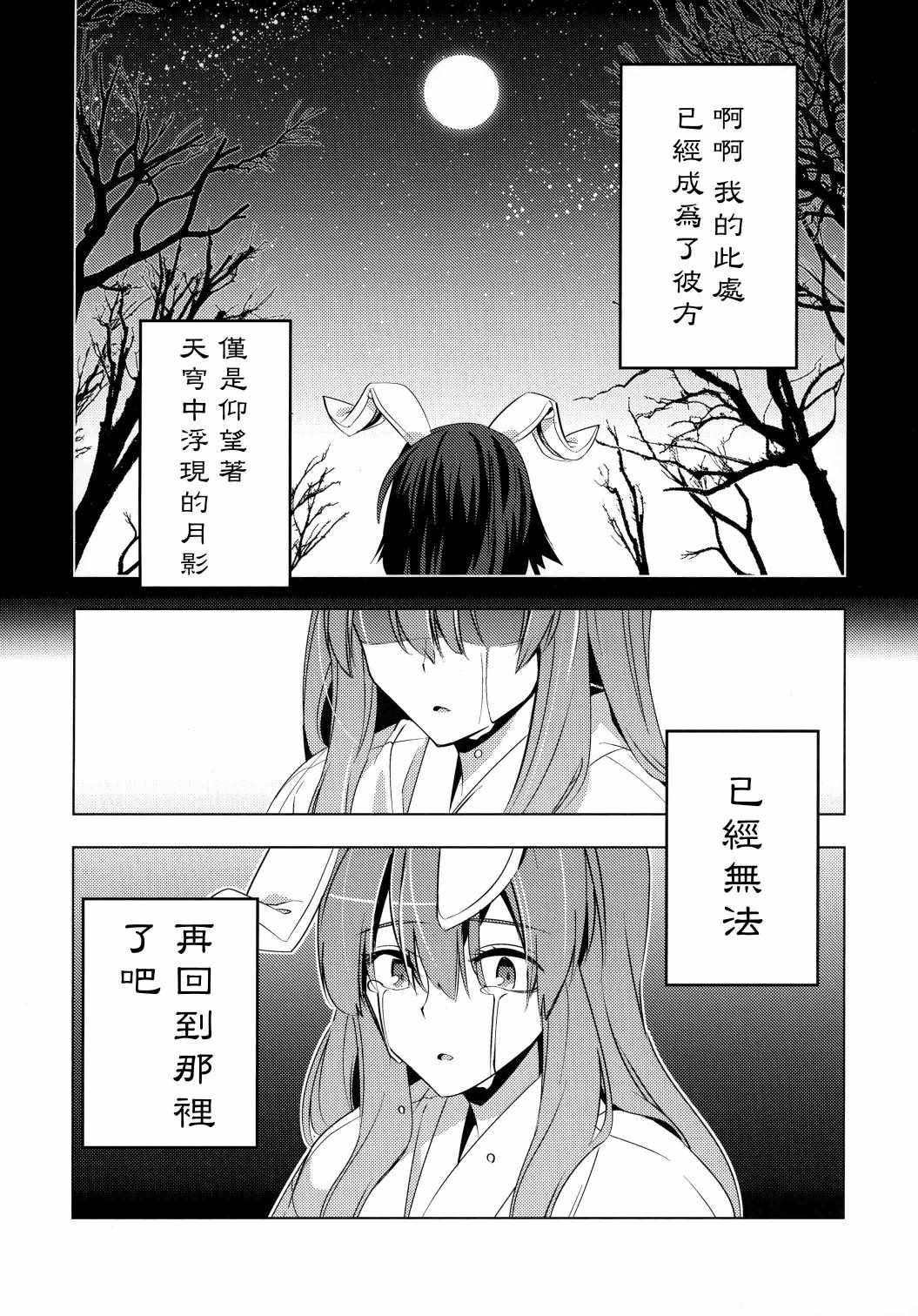 《乌鸦与兔子》漫画 短篇