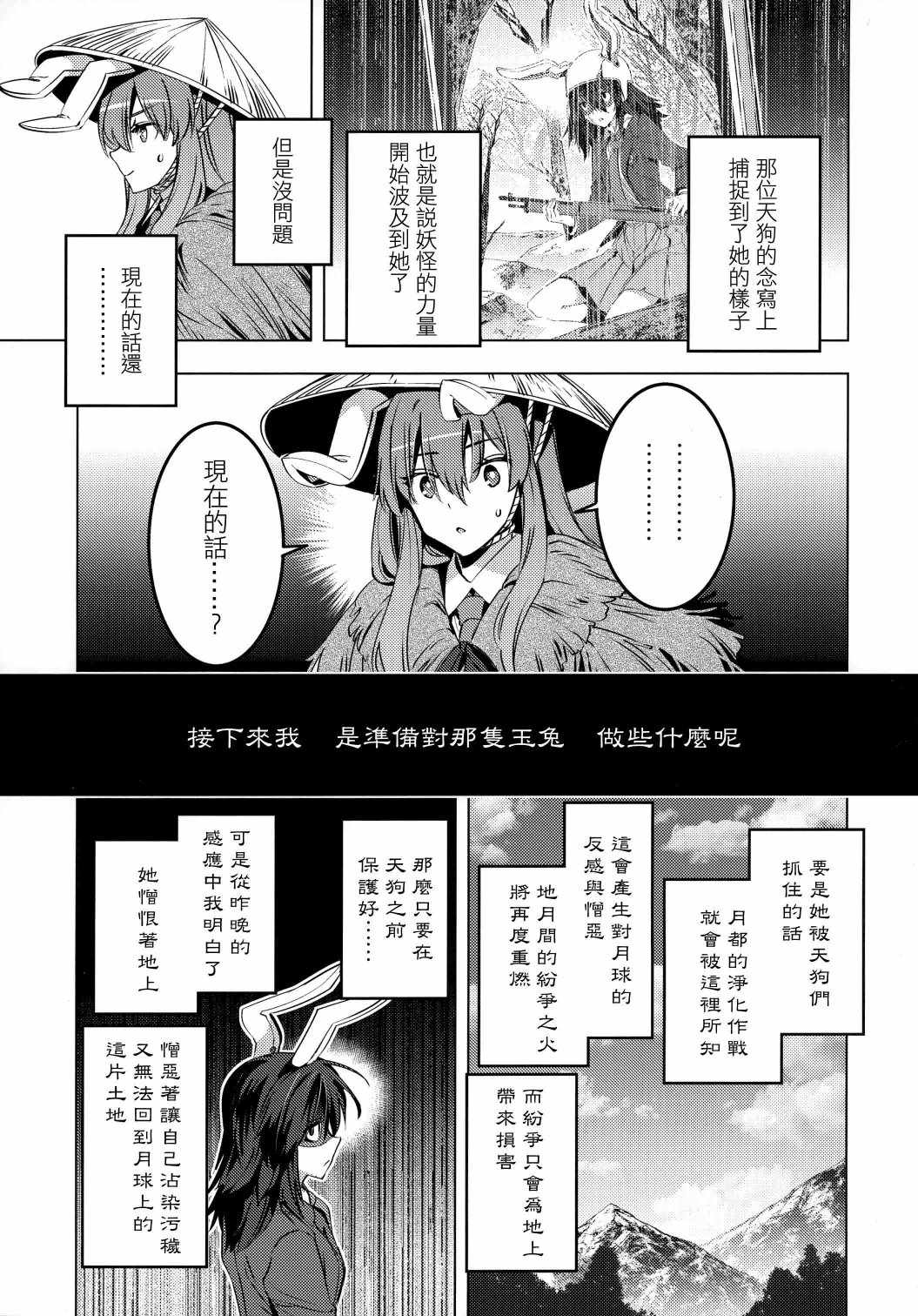 《乌鸦与兔子》漫画 短篇