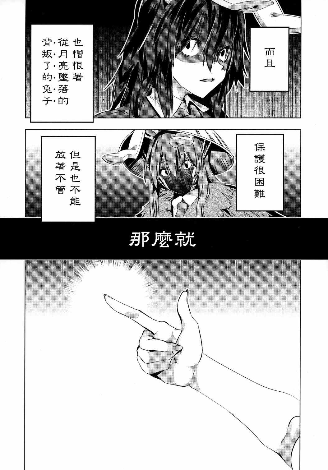 《乌鸦与兔子》漫画 短篇