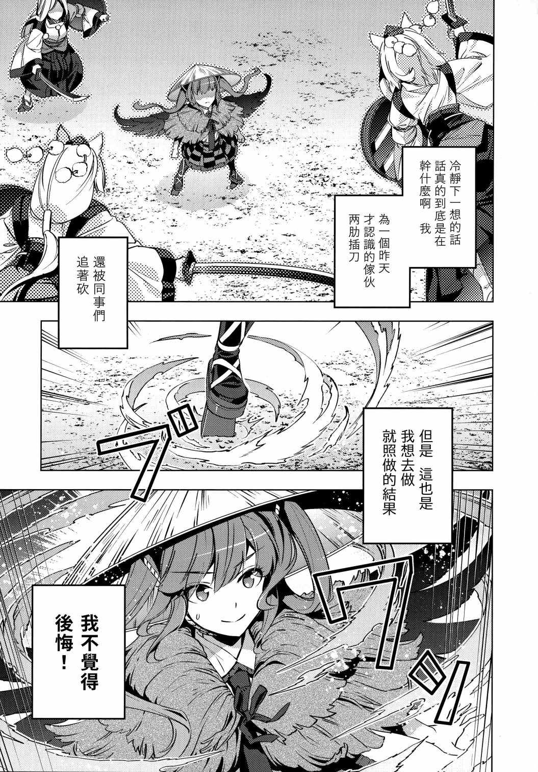 《乌鸦与兔子》漫画 短篇