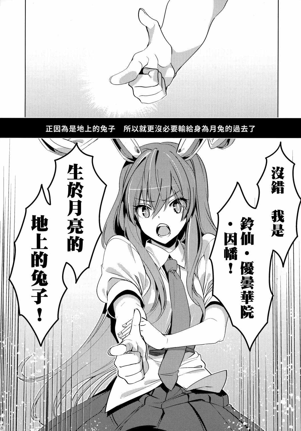 《乌鸦与兔子》漫画 短篇