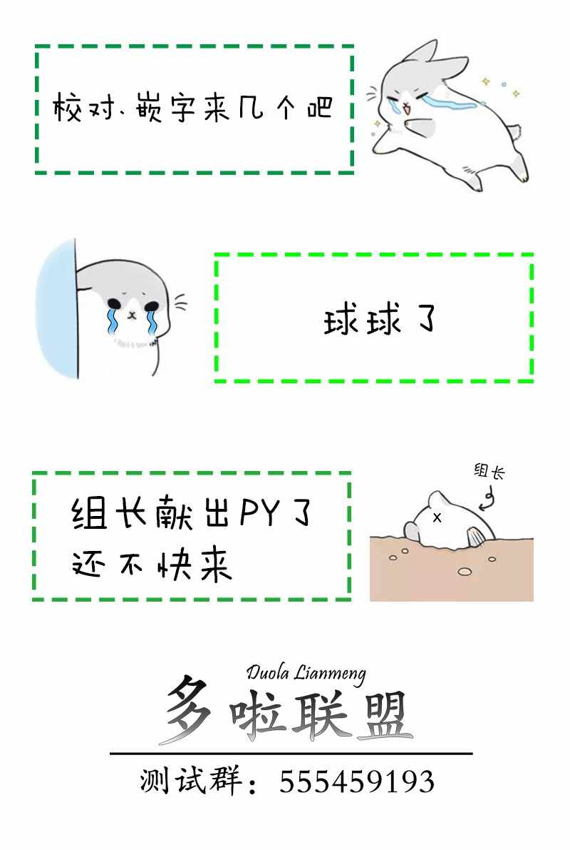 《点到为止》漫画 003集