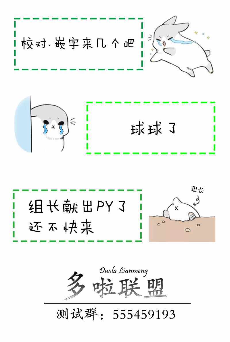 《点到为止》漫画 005集