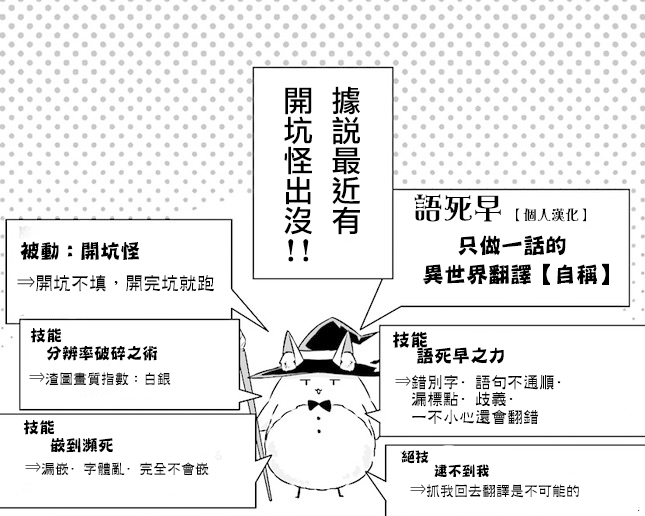 《作为魔术学院首席毕业的我想做冒险者有那么奇怪吗》漫画 想做冒险者 01.1集